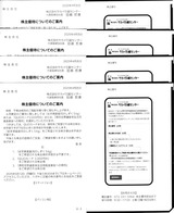 2025_04¥µ¥«¥¤°ú±Û¥»¥ó¥¿¡¼³ô¼çÍ¥ÂÔÁªÂò