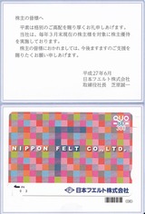 2015_06ÆüËÜ¥Õ¥§¥ë¥È³ô¼çÍ¥ÂÔ