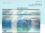 2020_03シークス株主優待