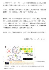2014_10¥Ù¥Í¥Ã¥»HD¾ðÊóϳ±Ì¤ªÏͤÓ