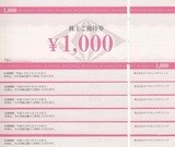 2017_06¥À¥¤¥ä¥â¥ó¥É¥À¥¤¥Ë¥ó¥°³ô¼çÍ¥ÂÔÅþÃå
