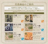2016_05ジェイグループHD代替商品
