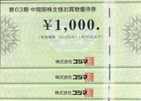 2025_05¥³¥¸¥Þ³ô¼çÍ¥ÂÔ