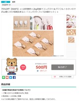 2018_10¤¯¤Þ¥Ý¥ó2