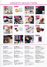 2020_07JGHD株主優待カタログ3