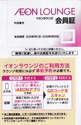 2025_04¥¤¥ª¥ó¥Õ¥¡¥ó¥¿¥¸¡¼¥¤¥ª¥ó¥é¥¦¥ó¥¸