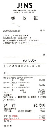 2025_05JINS¥á¥¬¥ÍºîÀ®