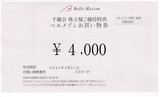 2022_09千趣会株主優待選択