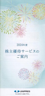 2024_07¥æ¥Ë¥×¥ì¥¹³ô¼çÍ¥ÂÔÁªÂò