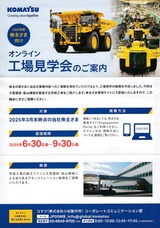 2025_06���ޥĥ���饤�󹩾츫��