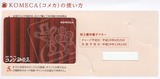 2017_05¥³¥á¥À³ô¼çÍ¥ÂÔ