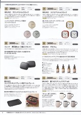 2025_10BRUNO株主優待選択2