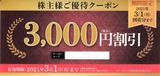 2020_12¥í¡¼¥ÈÀ½Ìô³ô¼çÍ¥ÂÔ