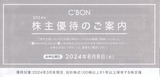 2024_06¥·¡¼¥Ü¥ó³ô¼çÍ¥ÂÔÁªÂò