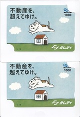 2022_05¥µ¥à¥Æ¥£µÄ·è¸¢¹Ô»È¼ÕÎé