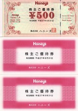 2014_08ハニーズ株主優待