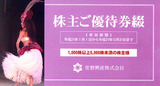 2008_12常盤興産株主優待