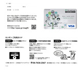 2020_03ブロードリーフ株主優待