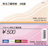 2015_03アルペン株主優待