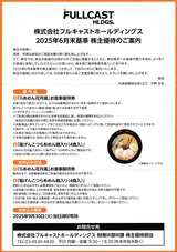 2025_09�ե륭�㥹��HD����ͥ������