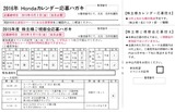 2015_08¥Û¥ó¥À³ô¼ç»ë»¡²ñ±þÊç