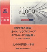 2018_11¥ª¡¼¥È¥Ð¥Ã¥¯¥¹³ô¼çÍ¥ÂÔ