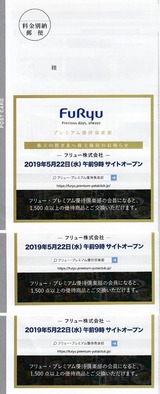 2019_05¥Õ¥ê¥å¡¼³ô¼çÍ¥ÂÔÁªÂò