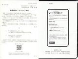2024_10¥µ¥«¥¤°ú±Û¥»¥ó¥¿¡¼³ô¼çÍ¥ÂÔÁªÂò