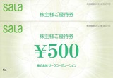 2022_02¥µ¡¼¥éC³ô¼çÍ¥ÂÔ