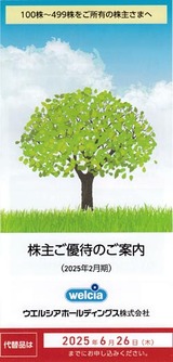 2025_05¥¦¥¨¥ë¥·¥¢HD¥«¥¿¥í¥°