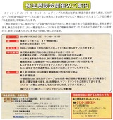 2016_10USMH懇談会案内