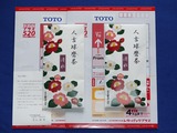2021_10TOTO³ô¼çÍ¥ÂÔÅþÃå1_2