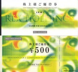 2006_9レックスH株主優待