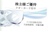2025_06¥Õ¥¸½»Âð³ô¼çÍ¥ÂÔ