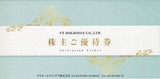 2022_07VTHD株主優待