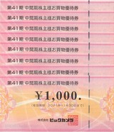 2021_05¥Ó¥Ã¥¯¥«¥á¥é³ô¼çÍ¥ÂÔ