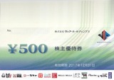 2016_11¥ô¥£¥¢¥Û¡¼¥ë¥Ç¥£¥ó¥°¥¹³ô¼çÍ¥ÂÔ