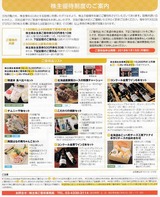 2017_12チムニー交換商品