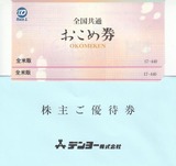2025_06¥Ç¥ó¥è¡¼³ô¼çÍ¥ÂÔ