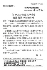 2017_09�ȥ饹���滳���ز�����