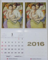 2015_12ÉðÅÄÌôÉʹ©¶È¥«¥ì¥ó¥À¡¼
