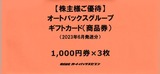 2023_06¥ª¡¼¥È¥Ð¥Ã¥¯¥¹³ô¼çÍ¥ÂÔ