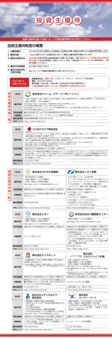 2018_07ÆüËܥإ륹¥±¥¢Åê»ñË¡¿ÍÅê»ñ¼çÍ¥ÂÔ