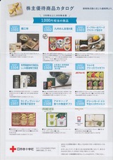 2022_11都築電気株主優待選択1