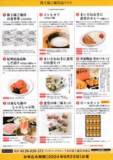 2024_09¥Õ¥¸¥ª¥Õ¡¼¥ÉGËܼҳô¼çÍ¥ÂÔÁªÂò