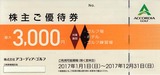 2016_12¥¢¥³¡¼¥Ç¥£¥¢¥´¥ë¥Õ³ô¼çÍ¥ÂÔ