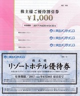 2016_12¶¦Î©¥á¥ó¥Æ¥Ê¥ó¥¹³ô¼çÍ¥ÂÔ