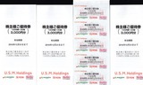 2016_05USMホールディングス株主優待
