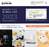 2023_09¥¥ó¥°¥¸¥à³ô¼çÍ¥ÂÔÁªÂò