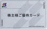 2012コロワイド株主優待カード
